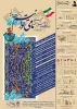 جشنواره ملی ما می توانیم مکتب سلیمانی 2