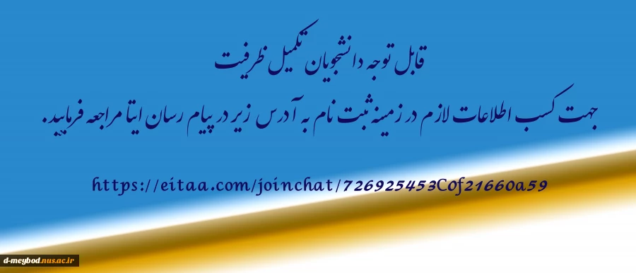 جهت کسب اطلاعات لازم به لینک زیر مراجعه فرمایید. 2