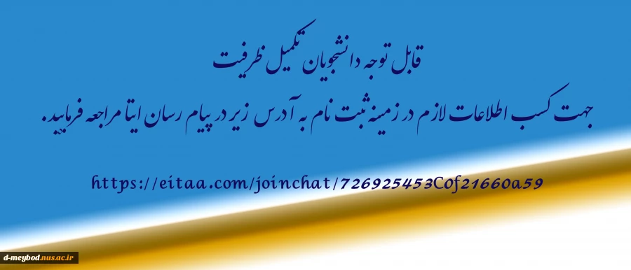 جهت کسب اطلاعات لازم به لینک زیر مراجعه فرمایید. 2