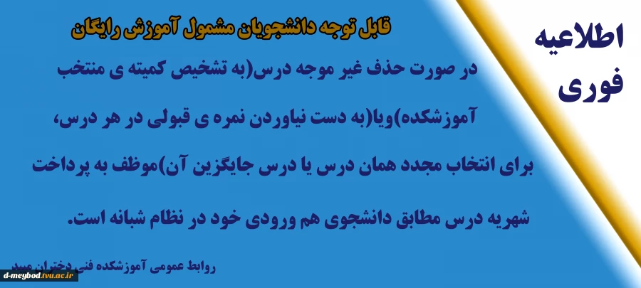 اطلاعیه فوری 2