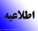 جدول زمانبندی انتخاب واحد2-1400 2