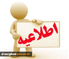 جدول زمانبندی انتخاب واحد2-1400 5