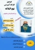 برگزاری کارگاه نهج البلاغه 2
