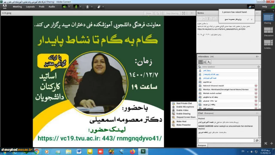 برگزاری وبینار گام به گام تا نشاط پایداردر آموزشکده فنی دختران میبد 4