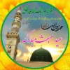 تبریک عید بزرگ مبعث 2