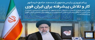 پیام تبریک نوروز 1401 2
