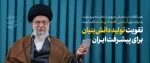 پیام تبریک نوروز 1401 2