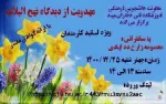 برگزاری وبینار مهدویت از دیدگاه نهج البلاغه در آموزشکده فنی دختران میبد 2