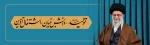 شعار سال 1401