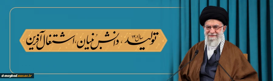شعار سال 1401