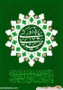 برگزاری نمایشگاه مجازی القاب حضرت مهدی(عج) به مناسبت نیمه شعبان در آموزشکده فنی دختران میبد 2