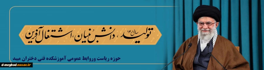شعار سال 1401