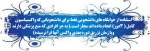 اطلاعیه 2