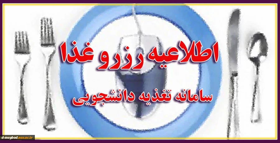 اطلاعیه 2