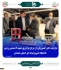 ملاقات عمومی دکتر خسرویان با استادان، کارکنان و دانشجویان دانشگاه فنی و حرفه‌ای استان همدان برگزار شد
 2
