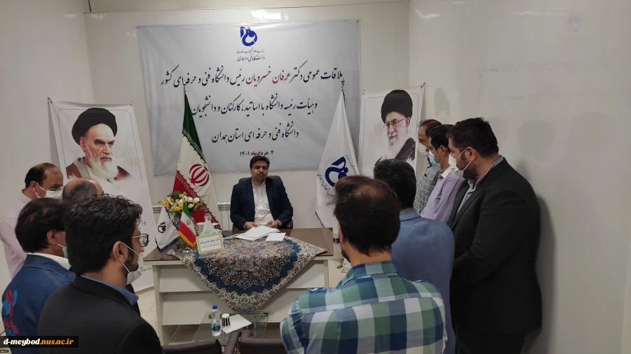 ملاقات عمومی دکتر خسرویان با استادان، کارکنان و دانشجویان دانشگاه فنی و حرفه‌ای استان همدان برگزار شد
 3