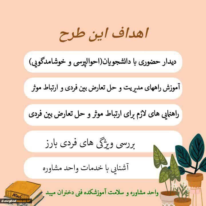 اجرای طرح خیر مقدم دانشجوی خوابگاهی
توسط 