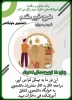 اجرای طرح خیر مقدم دانشجوی خوابگاهی
توسط 