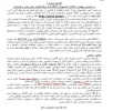 اطلاعیه شماره 1 2