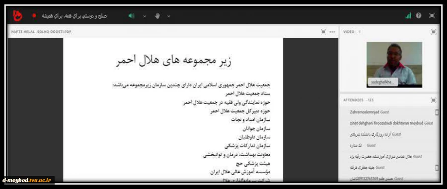 وبینار صلح و دوستی برای همه ، برای همیشه  4