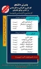 تمدید ثبت نام بر اساس سوابق تحصیلی
 2