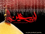تسلیت اربعین 2
