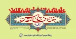 هفته دفاع مقدس 2