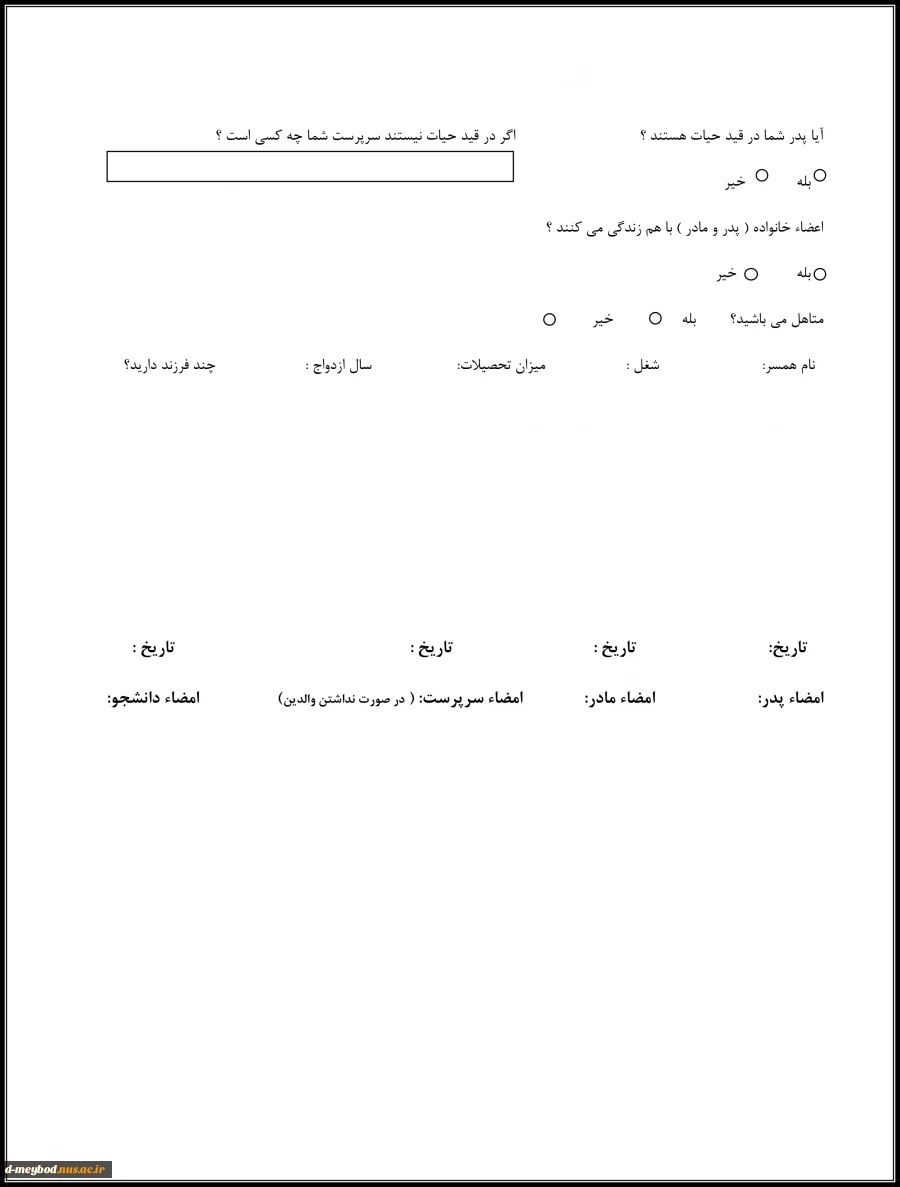 اطلاعیه دانشجویی 6