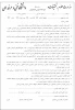 اطلاعیه دانشجویی 7
