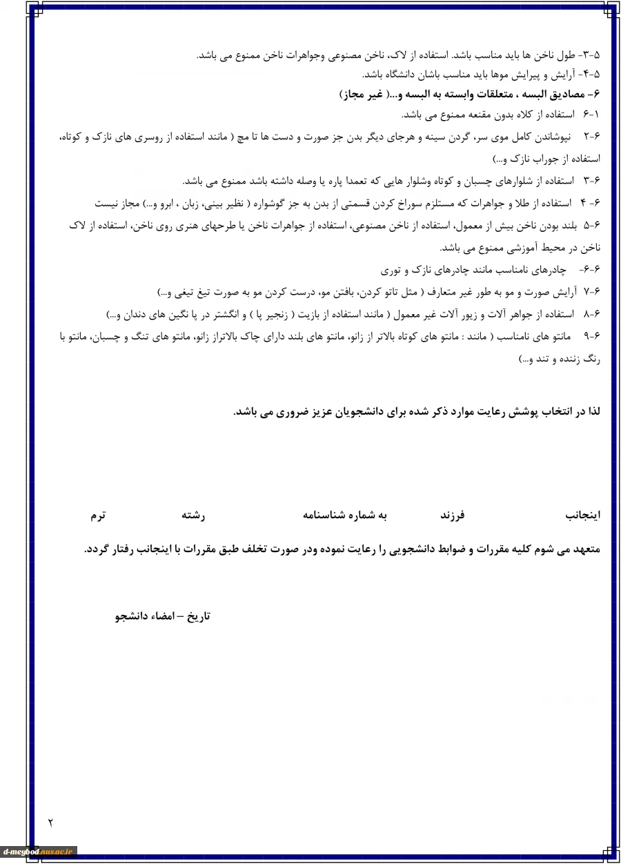 اطلاعیه دانشجویی 4