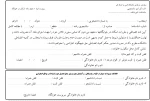 اطلاعیه دانشجویی 9