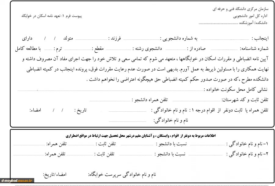 اطلاعیه دانشجویی 9