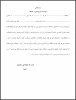 اطلاعیه دانشجویی 6