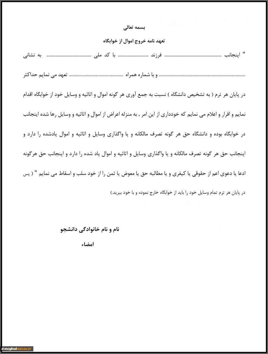 اطلاعیه دانشجویی 6