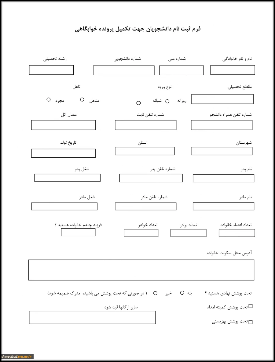 اطلاعیه دانشجویی 12