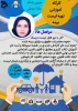 برگزاری کارگاه آموزشی تهیه لیست بیمه توسط انجمن علمی کامپیوتر 2