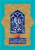 کلیپ تولدحضرت علی(ع) 2