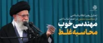 محاسبه‌ی غلطی بود 2
