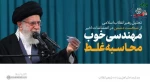 محاسبه‌ی غلطی بود 2