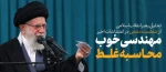 محاسبه‌ی غلطی بود 2