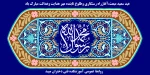 تبریک مبعث حضرت محمد (ص) 2