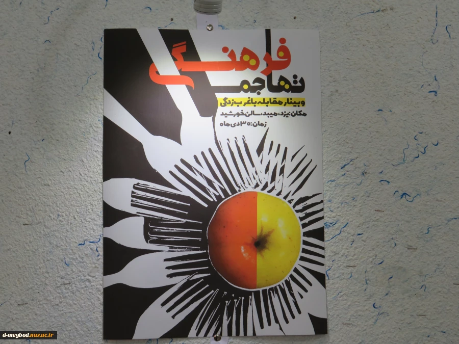 برگزاری نمایشگاه پوستر توسط دانشجویان گرافیک آموزشکده فنی دختران میبد 4