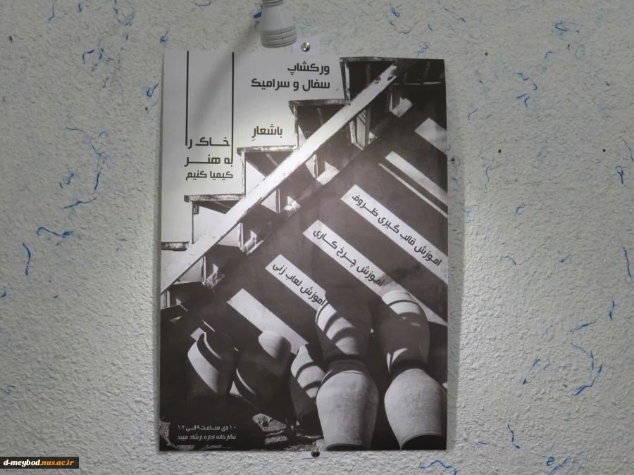 برگزاری نمایشگاه پوستر توسط دانشجویان گرافیک آموزشکده فنی دختران میبد 6