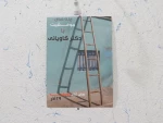 برگزاری نمایشگاه پوستر توسط دانشجویان گرافیک آموزشکده فنی دختران میبد 8