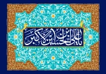 ولادت علی اکبر 2