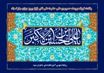 ولادت علی اکبر 3