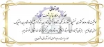 تبریک 2
