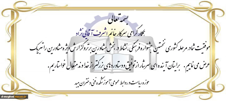 تبریک 2