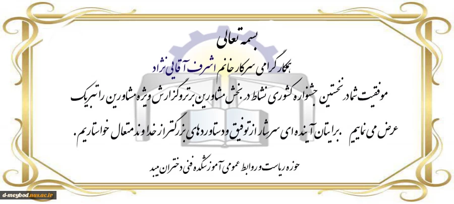 تبریک 2