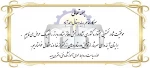 تبریک 2